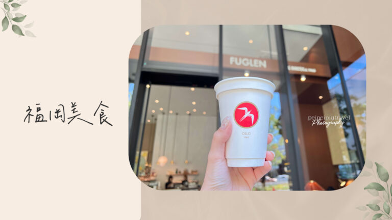 日本福岡自由行｜福岡美食推薦｜9個必吃