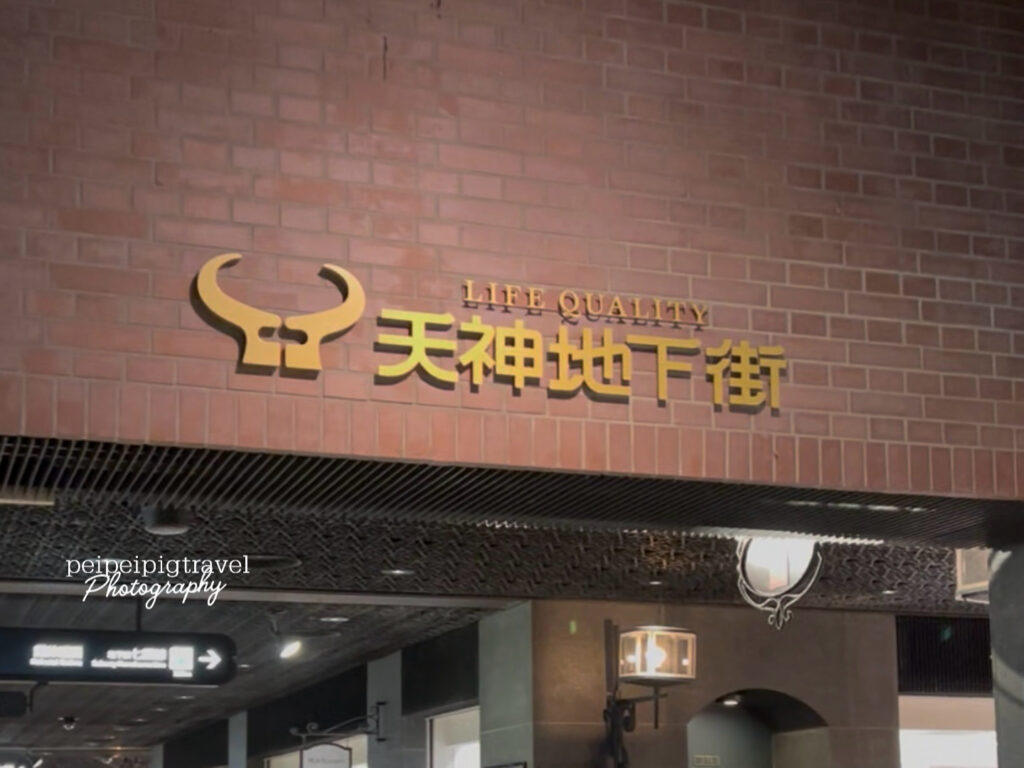 日本福岡自由行｜行程規劃｜六天五夜Day 2