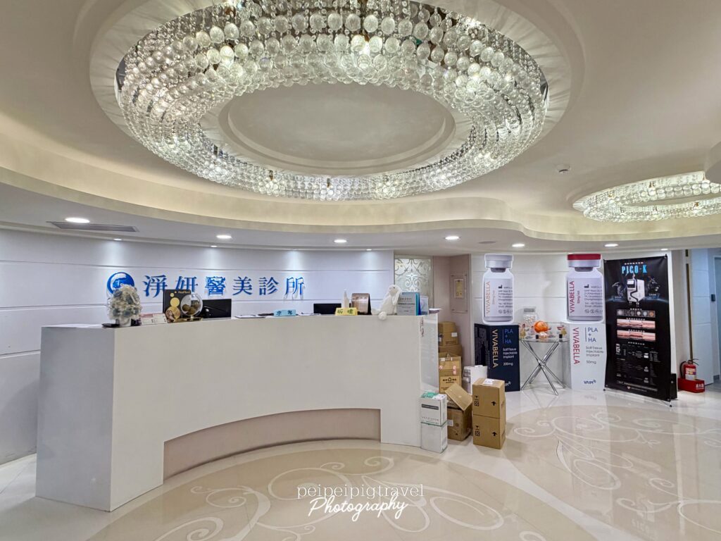 台北醫美推薦｜淨妍醫美診所｜Onda Pro