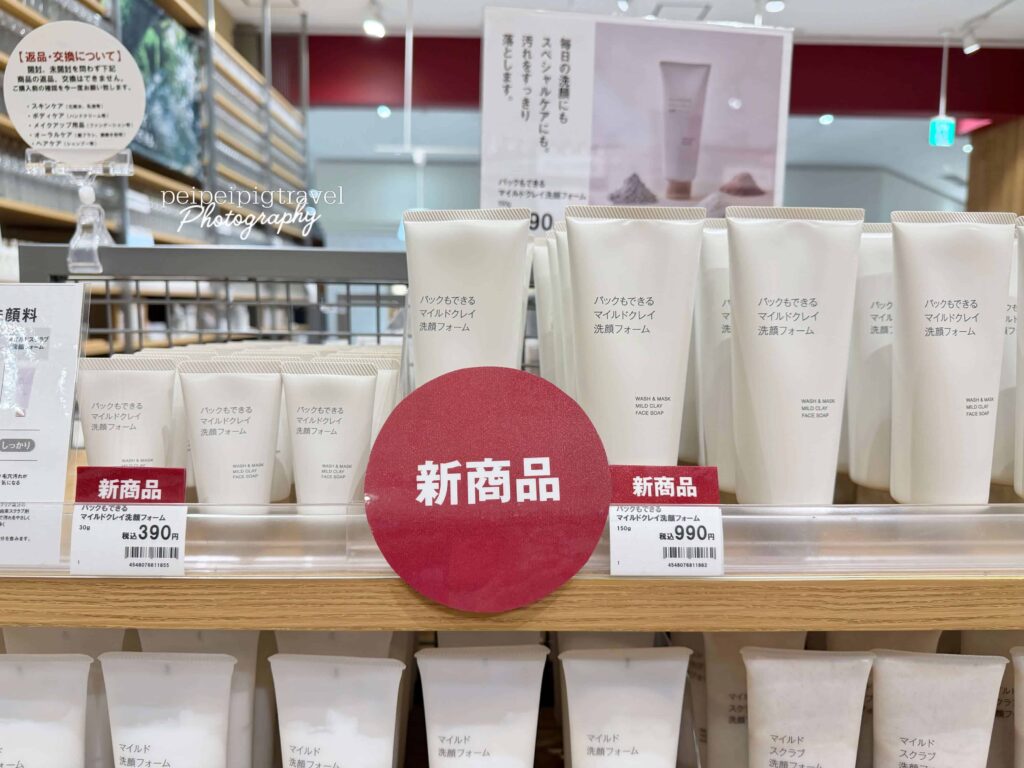 日本無印良品｜2026好物推薦｜9選