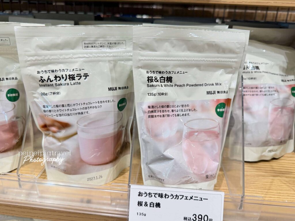 日本無印良品｜2026好物推薦｜9選