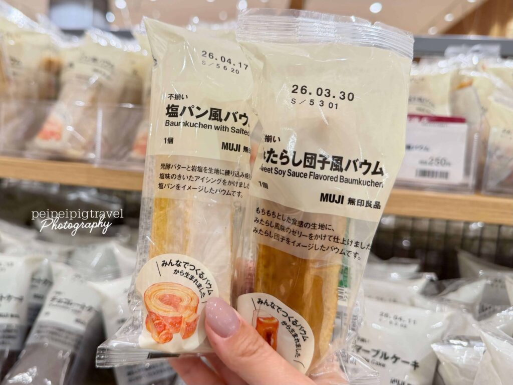 日本無印良品｜2026好物推薦｜9選