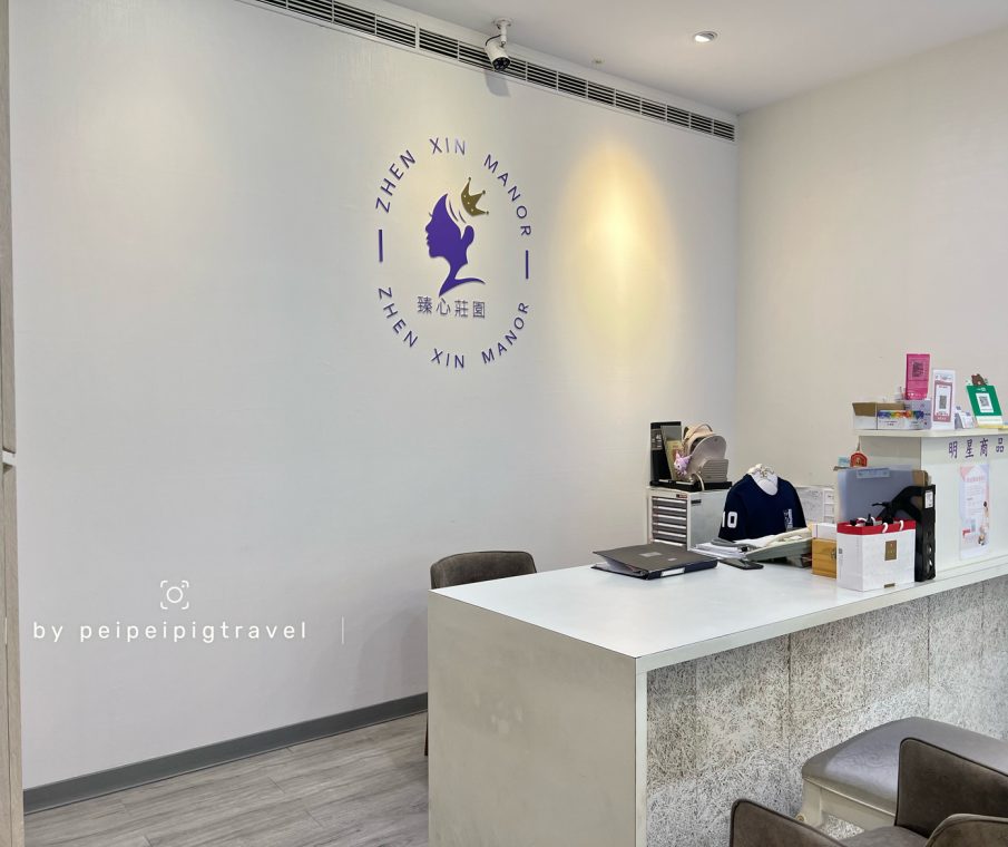 彰化美容｜臻心SPA莊園